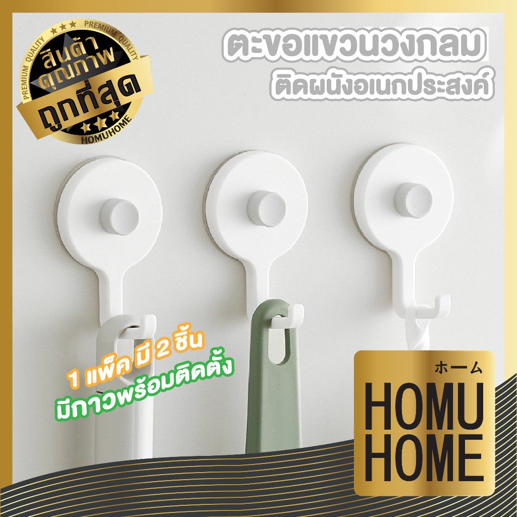【HOMUHOME ホーム】ตะขอติดผนังสูญญากาศ แขวนเอนกประสงค์ ติดแน่น รับน้ำหนักได้ดี LX03 LEYIX GJ Z2 S28