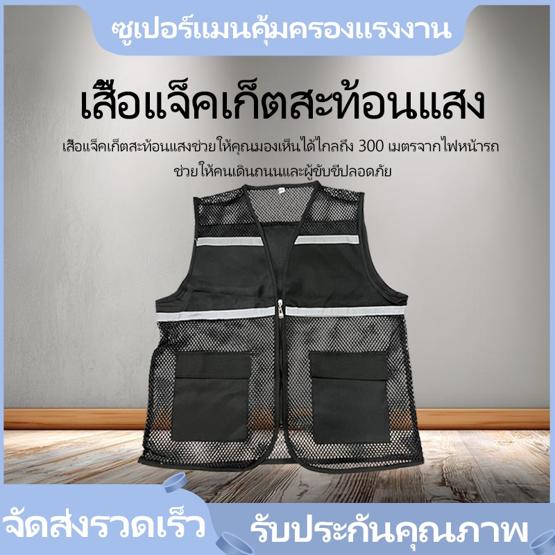 F05 ความปลอดภัยเสื้อกั๊กสะท้อนแสงเห็นได้ชัด ชุดปั่นจักรยาน กั๊กจราจร Reflective Vest เสื้อกั๊กสะท้อนแสง