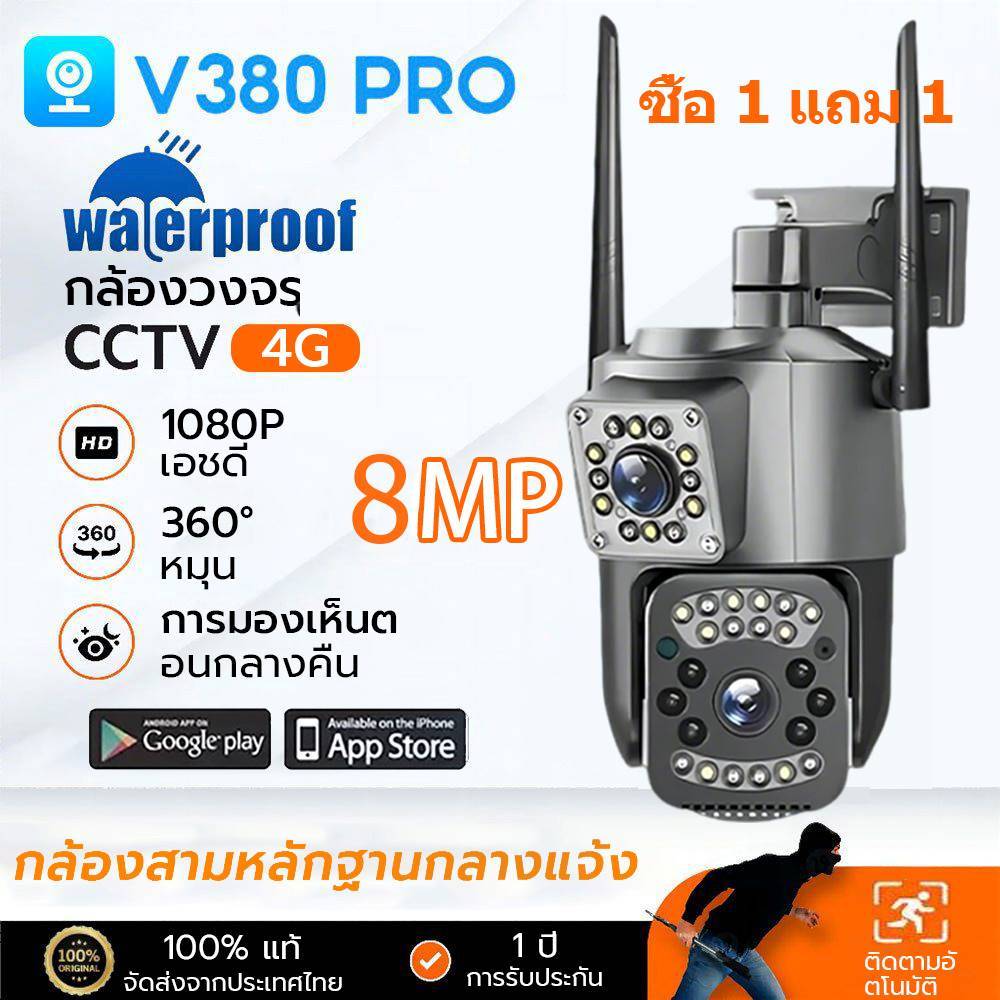 กล้องวงจรปิดไร้สายไม่ใช้เน็ต 4G ไร้สายกลางแจ้ง IP กล้องรักษาความปลอดภัย V380 Pro 10X ขยาย 4K เต็มสีพูดคุยสองทาง360 องศ