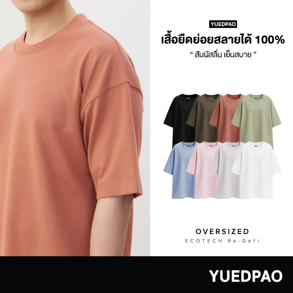Yuedpao Ecotech Re-Defi Oversize สัมผัสลื่น เย็นสบาย ยับยากรีดง่าย เสื้อยืดโอเวอร์ไซส์ เสื้อรีไซเคิล เสื้อย่อยสลายได้
