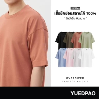 Yuedpao Ecotech Re-Defi Oversize สัมผัสลื่น เย็นสบาย ยับยากรีดง่าย เสื้อยืดโอเวอร์ไซส์ เสื้อรีไซเคิล เสื้อย่อยสลายได้