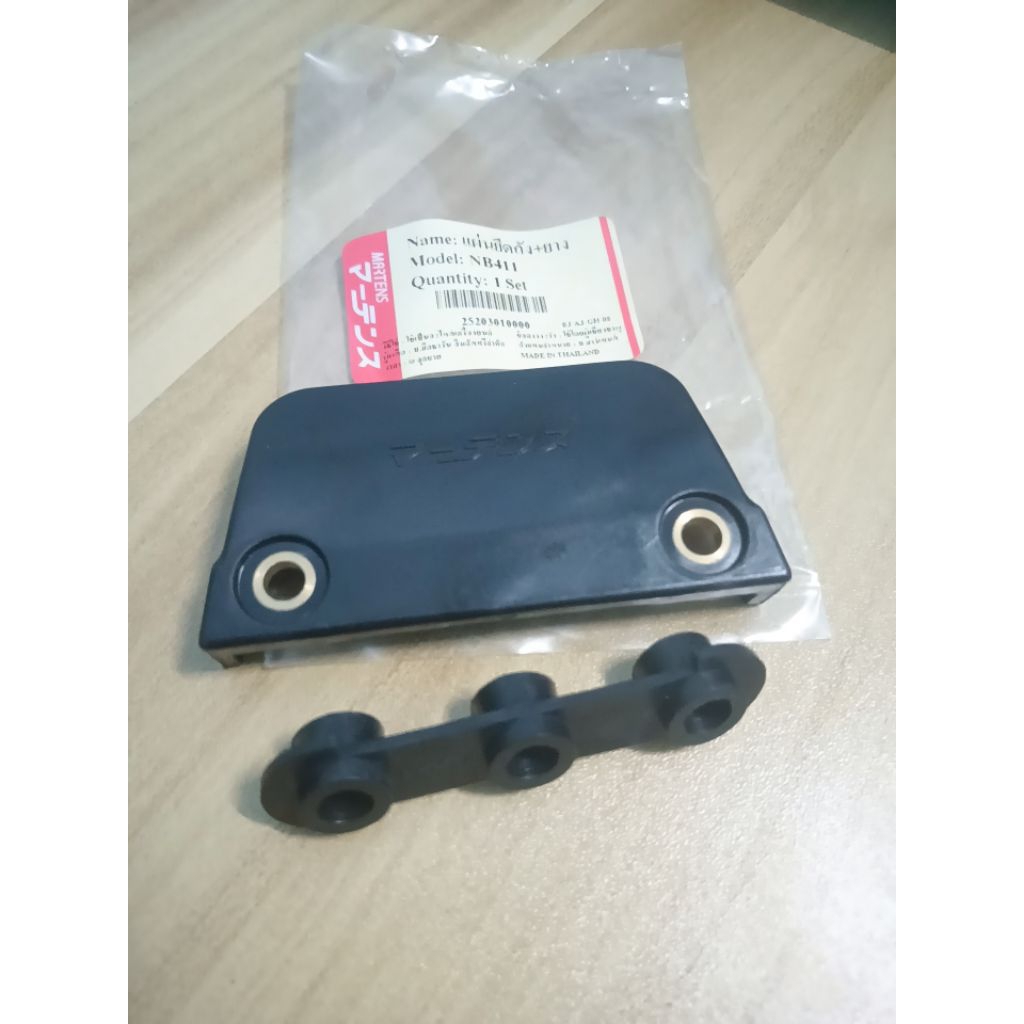 แผ่นยึดถังน้ำมัน-ยางเครื่องตัดหญ้าNB411/RBC411MARTENS