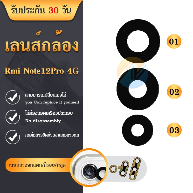 Lens เลนส์กล้อง Redmi Note12Pro 4G เลนส์กล้องหลัง เลนส์กล้อง ใช้กับ Redmi Note12Pro 4G