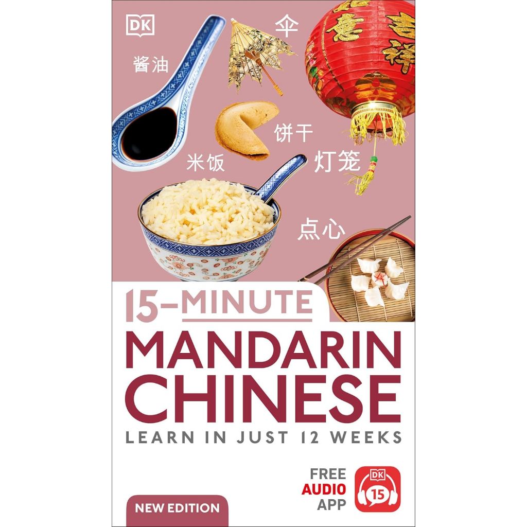 หนังสือ 15-MINUTE MANDARIN CHINESE: LEARN IN JUST 12 WEEKS | 9780744080827