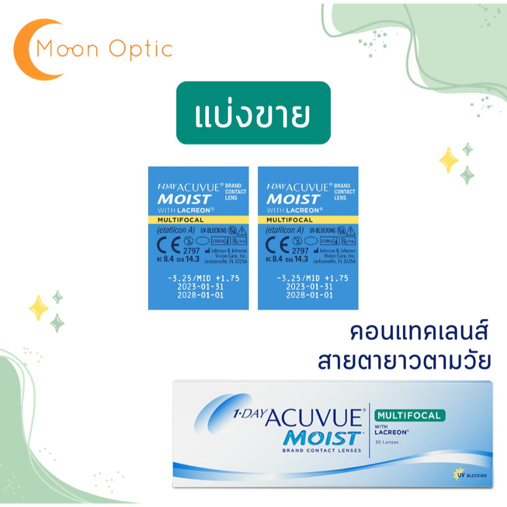 Acuvue Moist Multifocal အသက်အရွယ်အလိုက် အကြည့်ကွာ (Multifocal) Daily Disposable (၂ ဘက်ခွဲရောင်း)