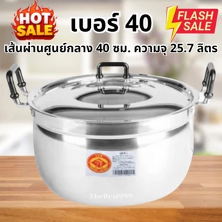 🔥ถูกที่สุด หม้อใหญ่ๆ🔥หม้อตราหัวม้า🔥รับประกันความคุ้ม‼️ตรงปก100%‼️เป็นหม้ออลูมิเนียม ไม่ขึ้นสนิม100%🔥