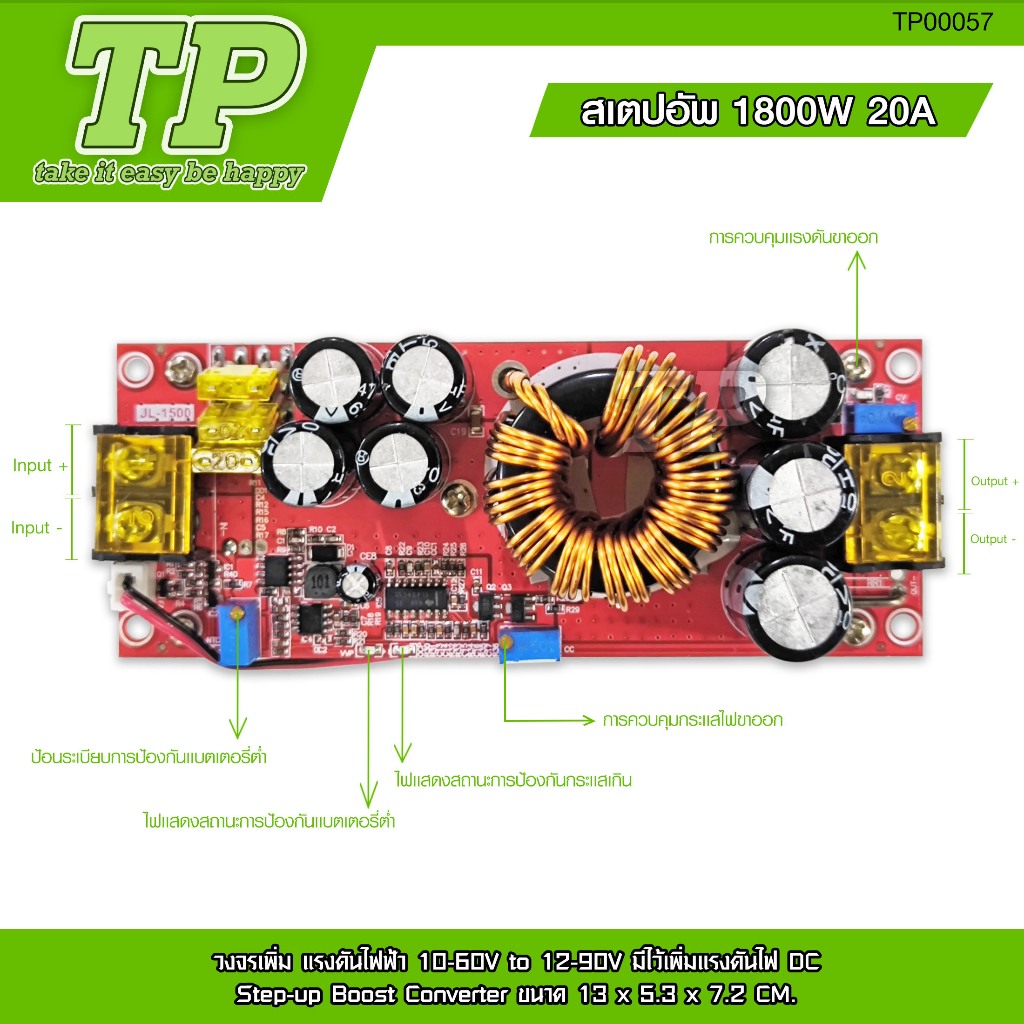 TP สเตปอัพ 400W /1200W/1800w 15A วงจรเพิ่ม แรงดันไฟฟ้า 8.5V-50V to 10V-60V  มีไว้เพิ่มแรงดันไฟ รูปที่ 7