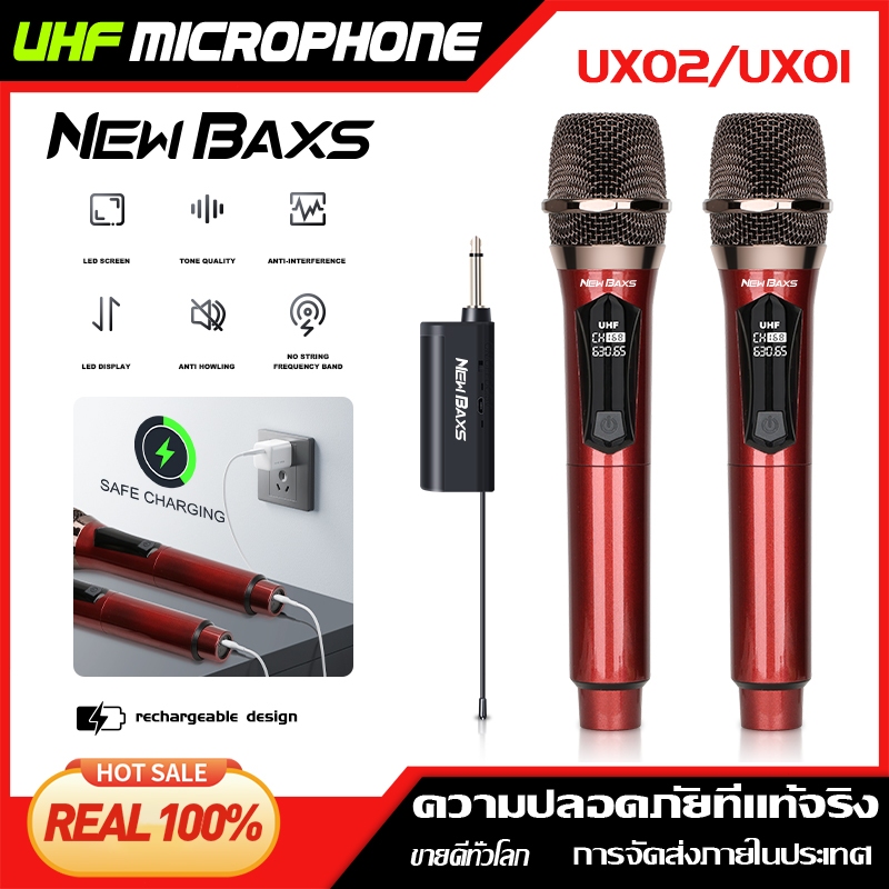 NEW BAXS UX01/UX02 ไมโครโฟนไร้สาย 50M ระยะทางรับ ไมครัสาย คาราโอเก UHF 18650แบตเตอรี่ เหมาะสำหรับ KTV การแสดง 2.4GHz