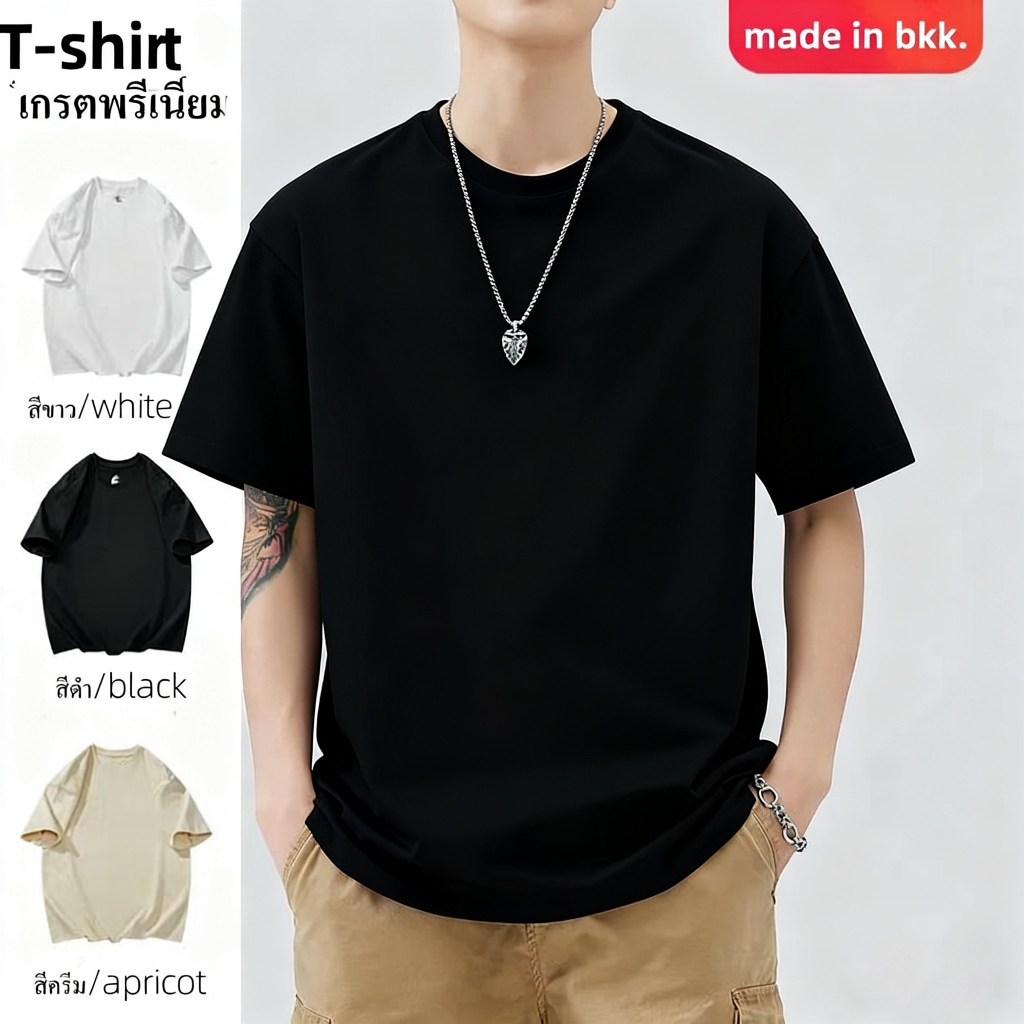 Basi👕 เสื้อยืด oversize สีพื้น คอตตอน100% เกรดพรีเมียม นุ่มสบาย ไม่เด้ง ไม่ย้วย ไม่เป็นขุย เข้ากับทุกสไตล์ มี 7 สี S-4XL