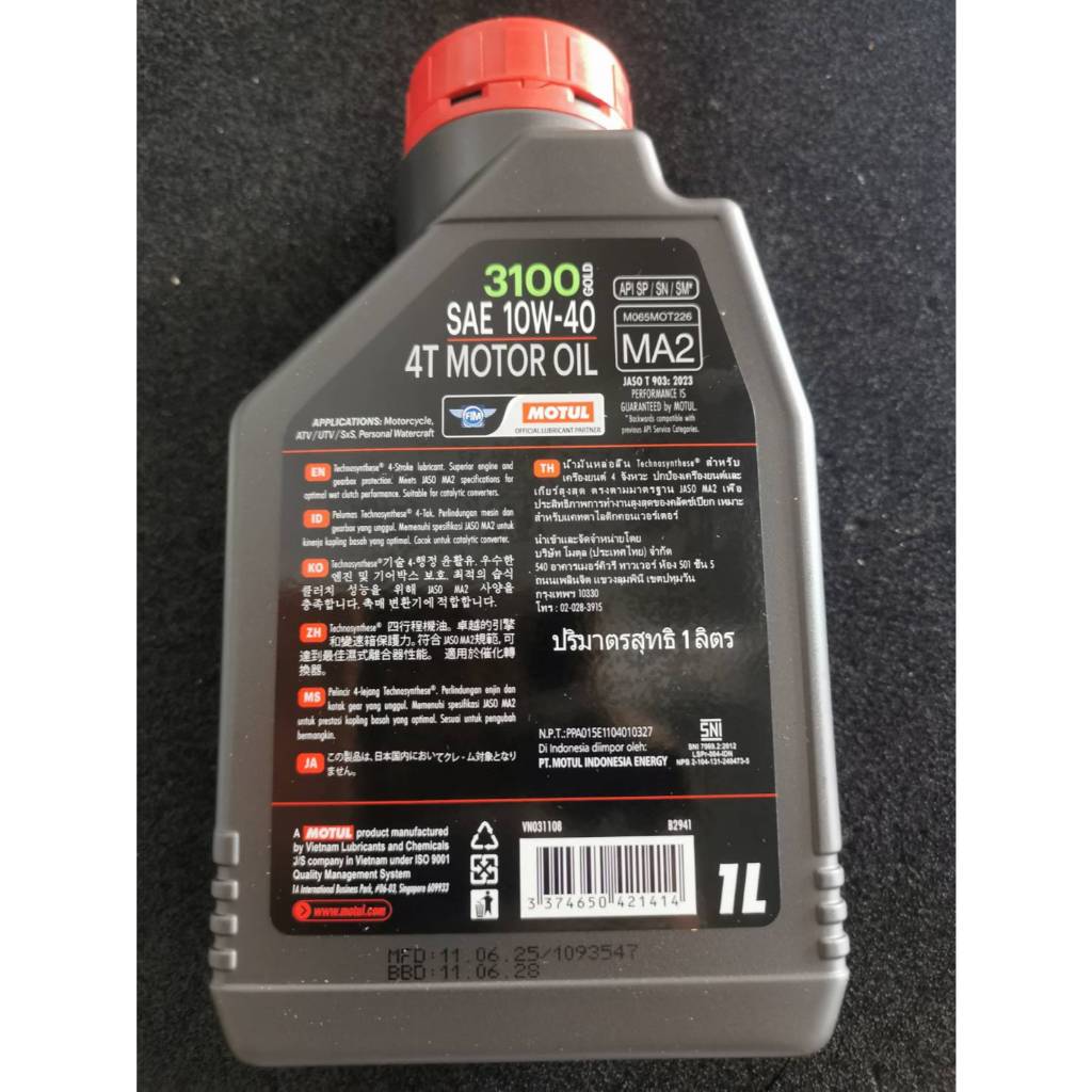 น้ำมันเครื่อง MOTUL 3100 GOLD 10W-40 1ลิตร รถเครื่องยนต์4จังหวะ Motul engine oil 3100 gold 10W-40 1L