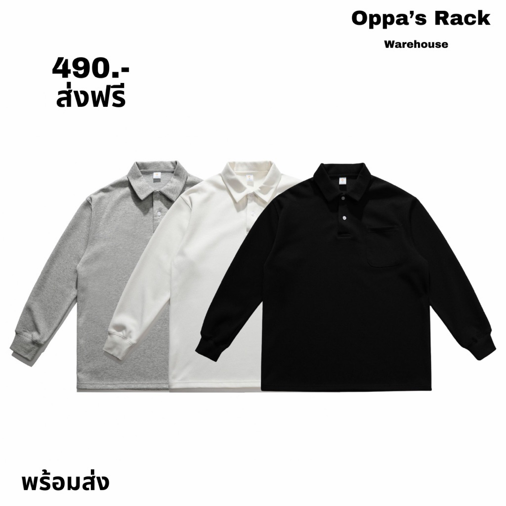 เสื้อแขนยาวคอปกผ้าคอตตอนสีพื้น (สีขาว/สีดำ/สีเทา)