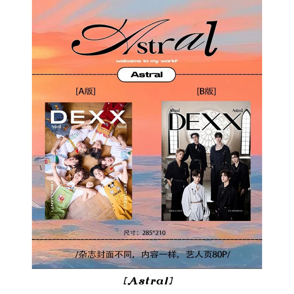 🔸𝗣𝗿𝗲-𝗢𝗿𝗱𝗲𝗿 นิตยสาร ASTRAL #DEXX
