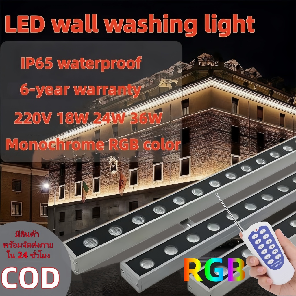 LED Wall Washer 220V ไฟย้อมตึก ไฟส่องตึก ไฟแนวนอน แสง warm/ขาว/RGB IP65 อายุการใช้งานยาวนานและประสิทธิภาพการส่องสว่างสูง