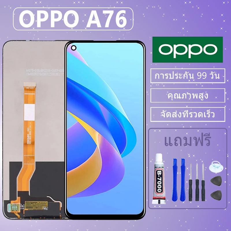 LCD ชุดหน้าจอ ไช้สำหรับ OPPO A76 งานแท้มีประกัน เเถมชุดไขควงกะกาว