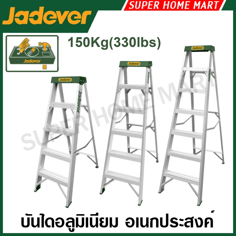 JADEVER บันไดอลูมิเนียม พับได้ (พร้อมที่วางเครื่องมือ) รุ่น JDLD2H04 / JDLD2H05 / JDLD2H06 ( Aluminium Ladder )