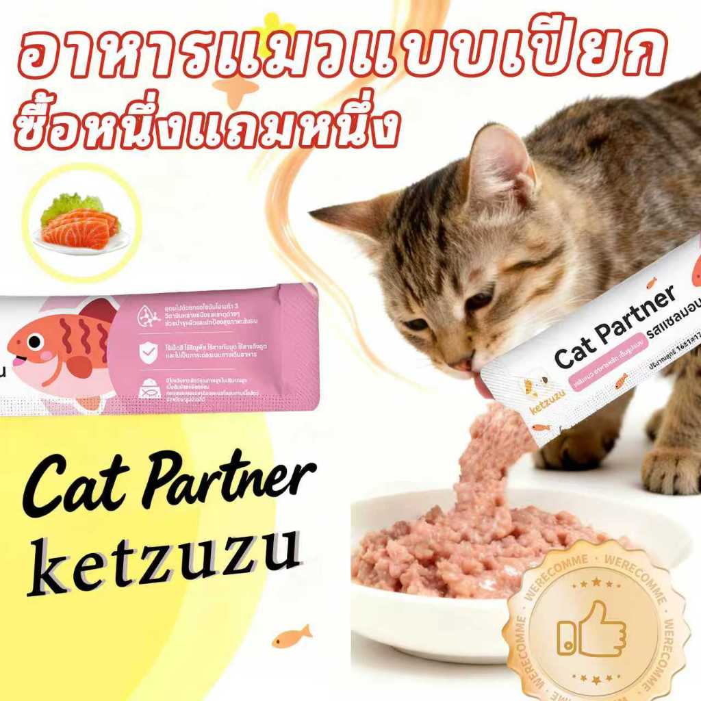 Ketzuzu แมวบาร์ ขนมขบเคี้ยวแมว ขนมขบเคี้ยวแมว ขนมขบเคี้ยวแมว ขนมขบเคี้ยวแมว ขนมขบเคี้ยวแมว 17g