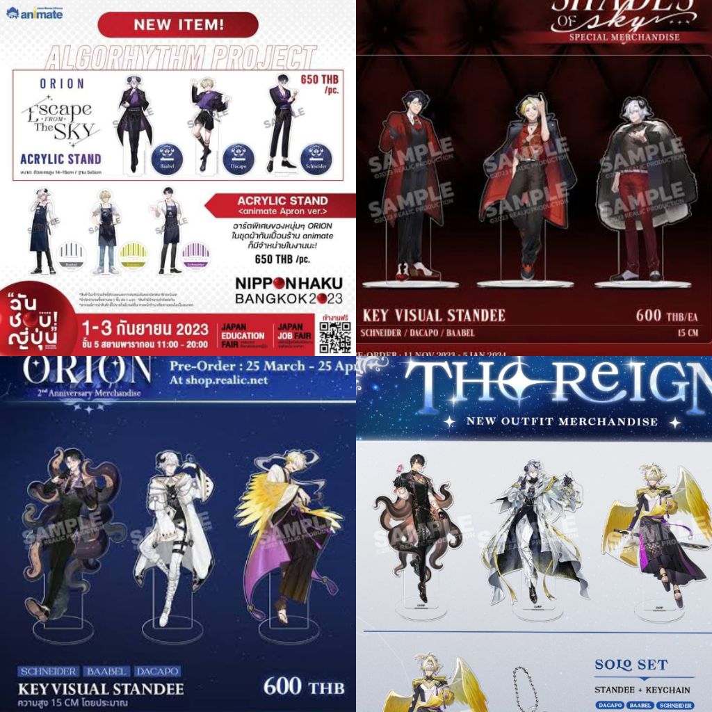 *มือสองลอกซีลแล้ว Stansee Algorhythm Project [ARP] (Scorpio, Orion)