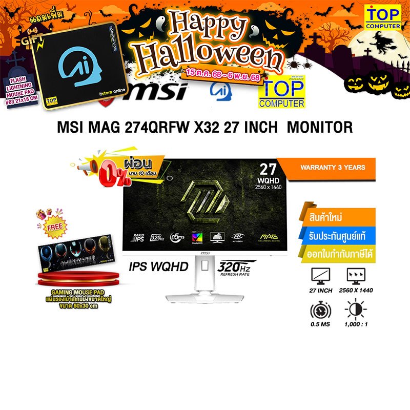 [ผ่อน 0% 10 ด.]MSI MAG 274QRFW X32 27 INCH  MONITOR (IPS WQHD 320Hz)/ประกัน 3 Years