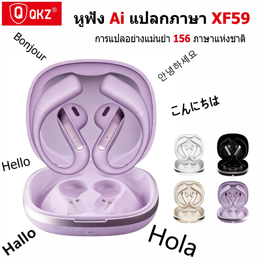 QKZ XF59 Al หูฟังบลูทูธ Bluetooth 5.4 หูฟังนักแปล พร้อม หูฟังไร้สาย AI Translator พร้อม IPX5 หูฟังธุ