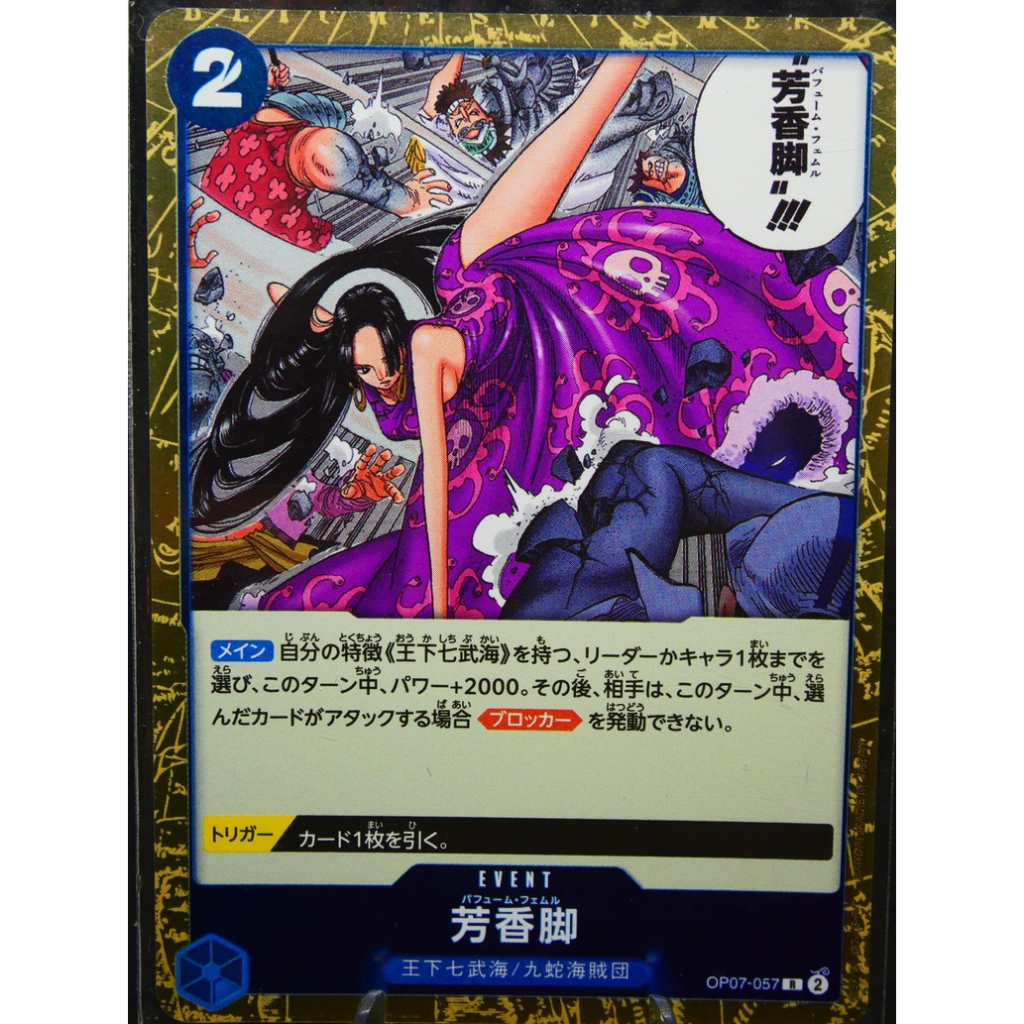 การ์ดวันพีซ Hancock Event OP07-057 / Perfume Femur JP ของแท้ : OJP13