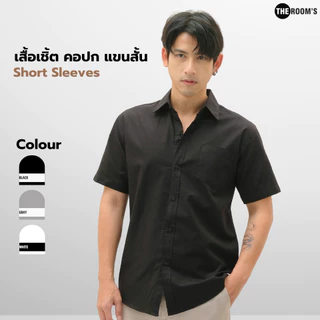 THE ROOM'S - เดอะรูม เสื้อเชิ้ต แขนสั้น แขนยาว ผู้ชาย โทนสุภาพ สี ขาว ดำ เทา