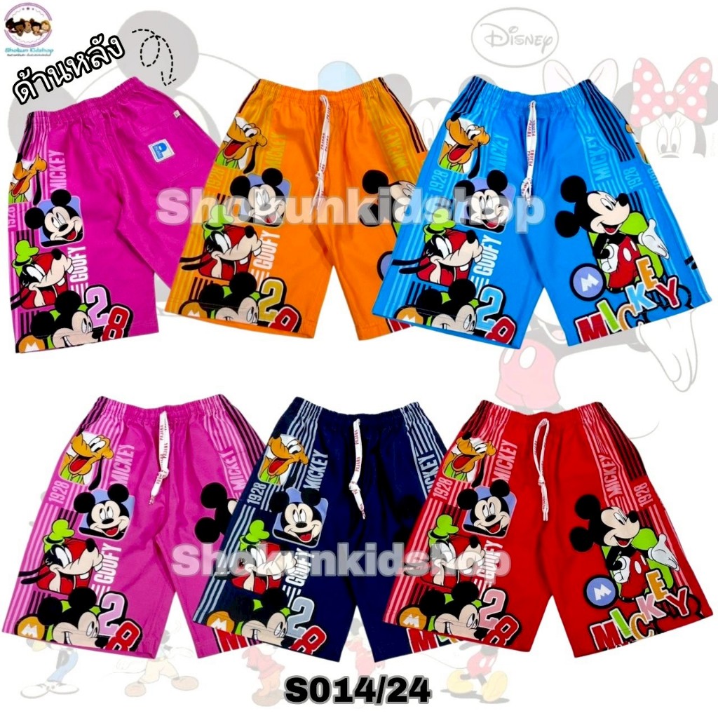 กางเกงเจเจเด็ก กางเกงขาสั้นเด็ก ลายการ์ตูนมิกกี้เมาส์ Mickey Mouse ลิขสิทธิ์แท้ กางเกงjjเด็ก
