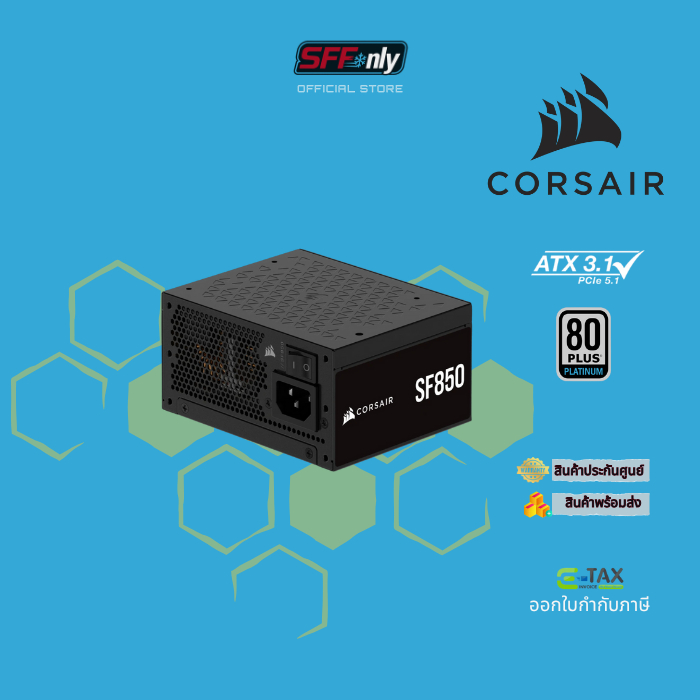 POWER SUPPLY Corsair SF850 (850W) ATX3.1 Pcie 5.1 80 PLUS Platinum