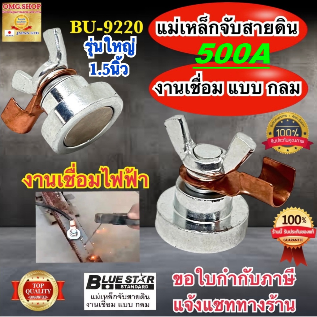 แม่เหล็กจับสายดิน คีมจับสายดิน รุ่นใหญ่ 1.5นิ้ว 500A คุณภาพ100% สายกราวด์แม่เหล็ก แคลมป์จับสายดิน แท้100%
