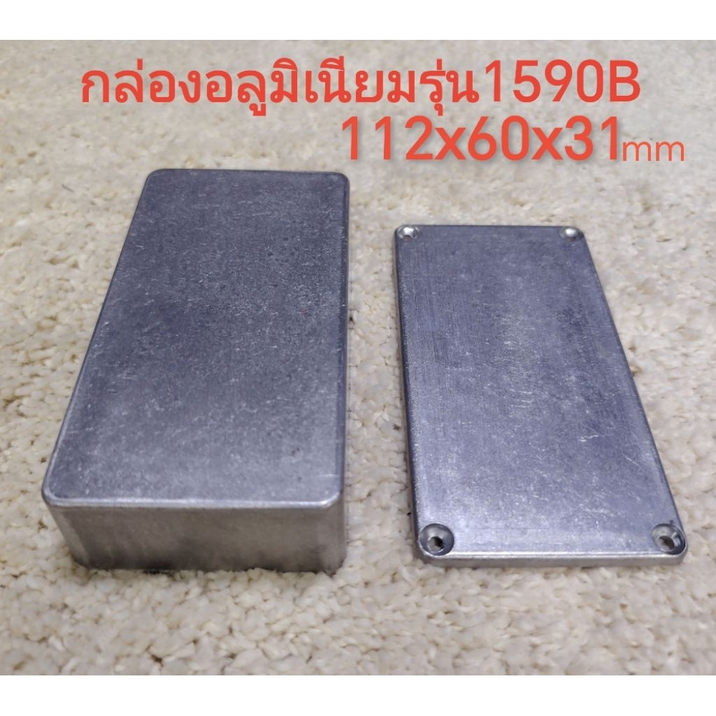 กล่องเอฟเฟคก้อน​ กล่องอลูมิเนียม​ รุ่น1590B Stompbox DIYสีเงิน​ยังไม่ทำสี​ Silver