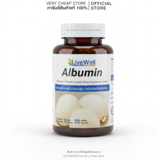 Live Well Egg Albumin โปรตีนไข่ขาว แบบเม็ด 120 แคปซูล ลีฟเวลล์อัลบูมินแคปซูล