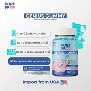 Pure99 Lion’s Mane Gummies ผสม Omega 3,6,9 (60 ชิ้น)