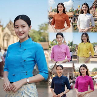 เสื้อพื้นเมืองผู้หญิงคอจีน เย็บแต่งเดินเส้น รุ่นยิ่งลักษณ์