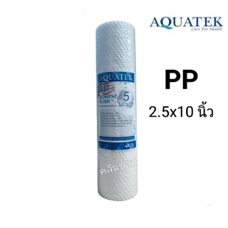 AQUATEK ไส้กรอง PP AQUATEK SILVER แบบ DOTลึก ขนาด10 นิ้ว กรองละเอียด 5 ไมครอน