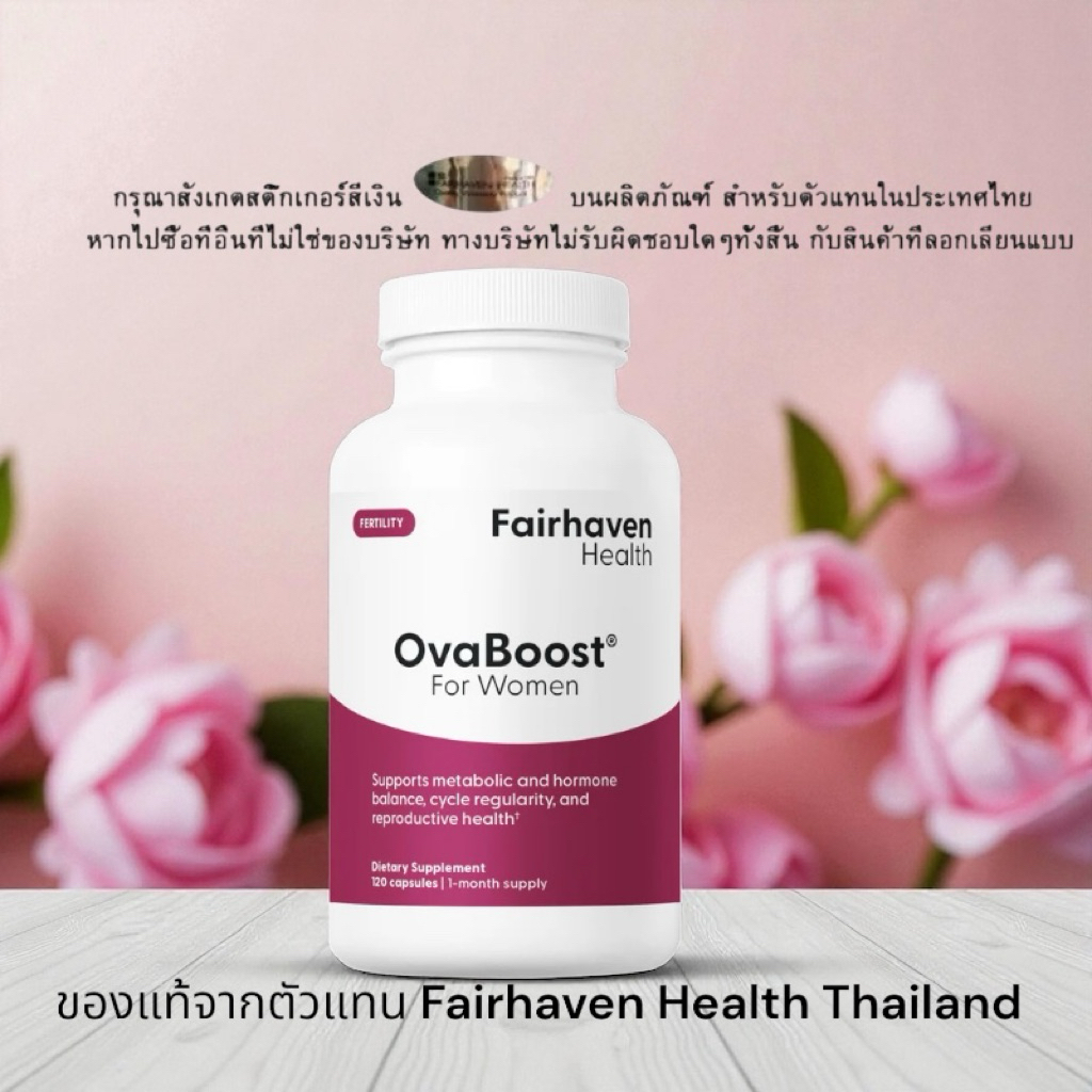 พร้อมส่ง 🌟 บำรุงไข่ Ovaboost​ exp​ 2027 ระวังของเลียนแบบ