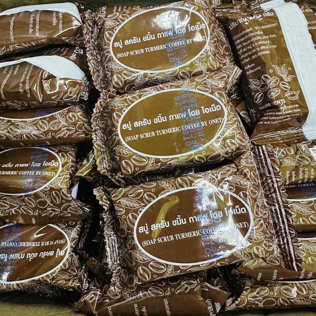 20 ก้อน สบู่ โอเน็ต สูตร กาแฟ สคลับ กาแฟ ขมิ้น ขัดผิว onet turmeric coffee scrub soap 32 กรัม โรงงานบุรีรัมย์
