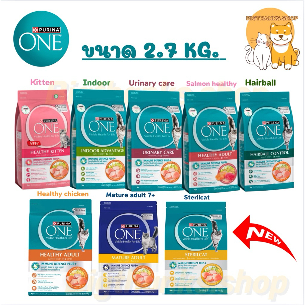 [[ ขนาด 2.7 kg.]] Purina One อาหารแมวชนิดเม็ดสำหรับลูกแมว และแมวโตขึ้นไป ทุกสายพันธุ์