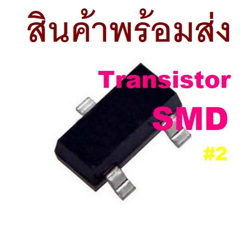 5ชิ้น SMD Transistor SS8050 Y1 SS8550 Y2 2SA1015 BA 2SC1815 HF SOT-23