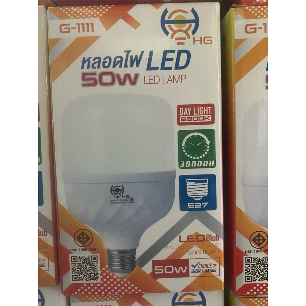หลอดไฟLED 50 วัตต์ แสงขาว ใส่ขั่ว E27