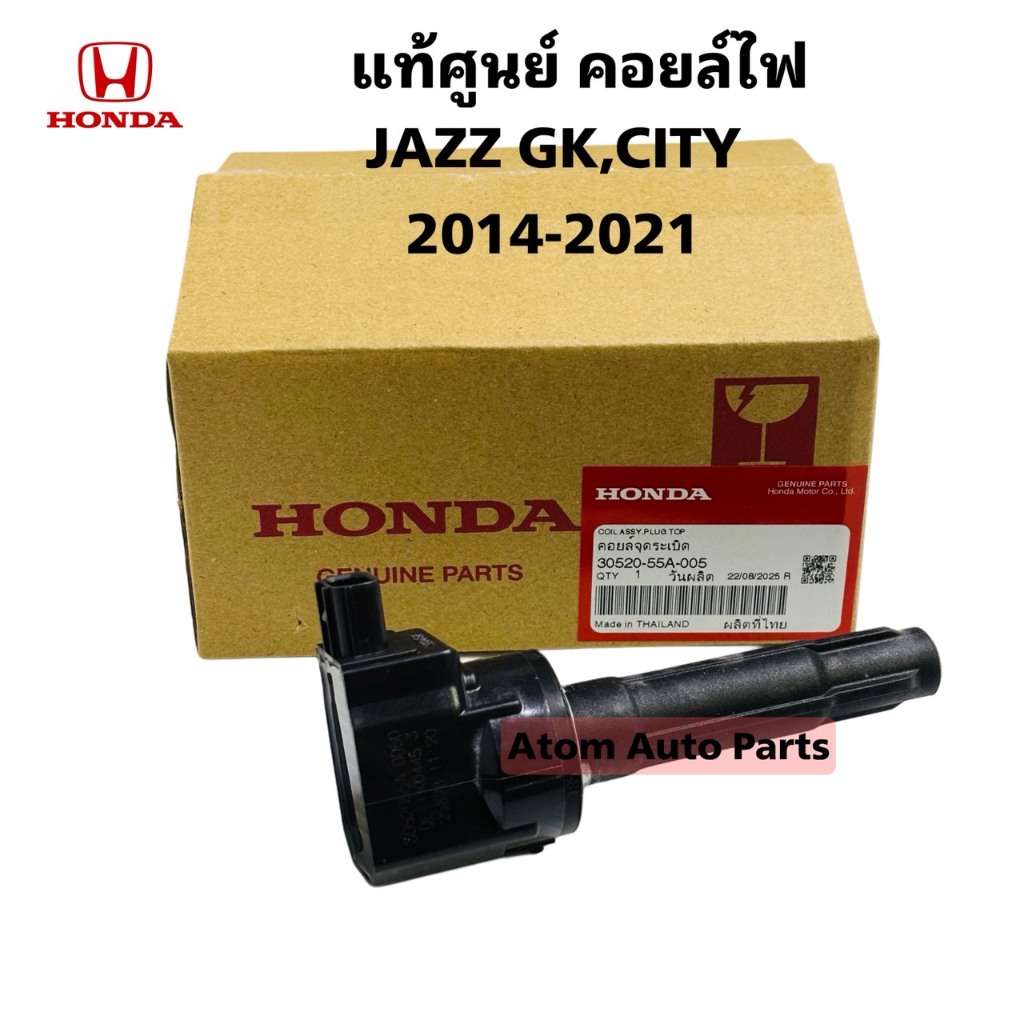 HONDA แท้ศูนย์ คอยล์ไฟ คอยล์จุดระเบิด Jazz GK14-21,City14-21,Mobilio,BRV รหัส.30520-55A-005