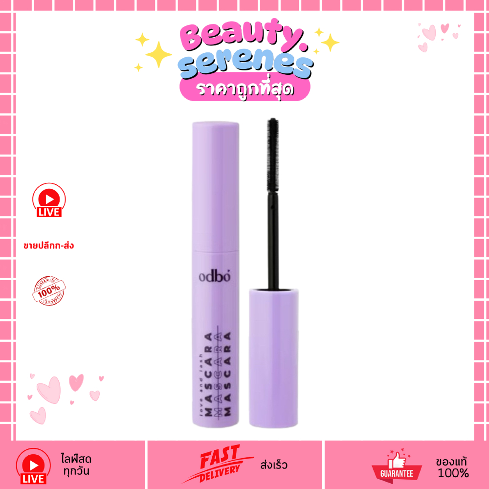 OD9011 โอดีบีโอ เลิฟ แอนด์ แลช มาสคาร่า ODBO love and lash mascara ODBO โอดีบีโอ