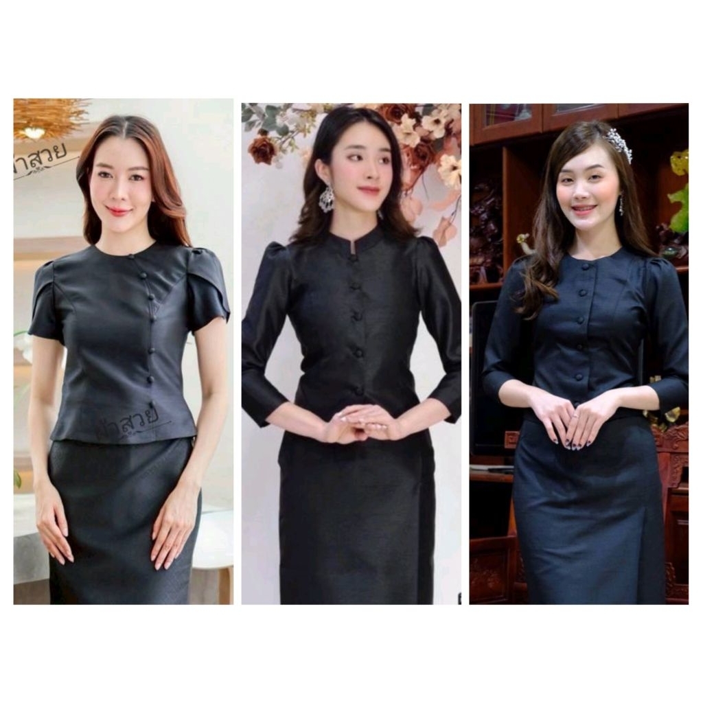 เสื้อผ้าไหมลาวไหมสี่เส้นโทนสีดำ