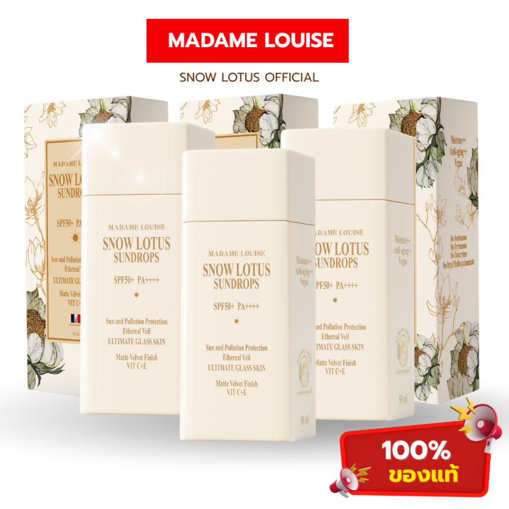 [ผิวสวย]มาดามหลุยส์MADAME LOUISE official กันแดด|UVA,UVB,แสงสีฟ้า,รังสี,บำรุงรักษาผิวไหม้แดด | L3