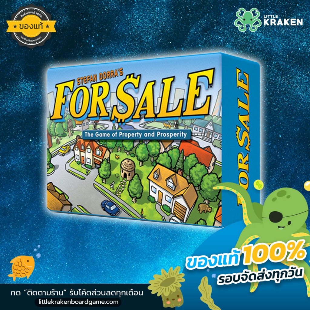 For Sale English version -- Board Game บอร์ดเกม [ของแท้]