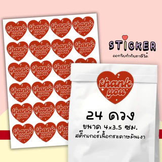 สติ๊กเกอร์ หัวใจ 24 ดวง 4x3.5 cm thank you, with love, congrarts, for you รหัส st 56