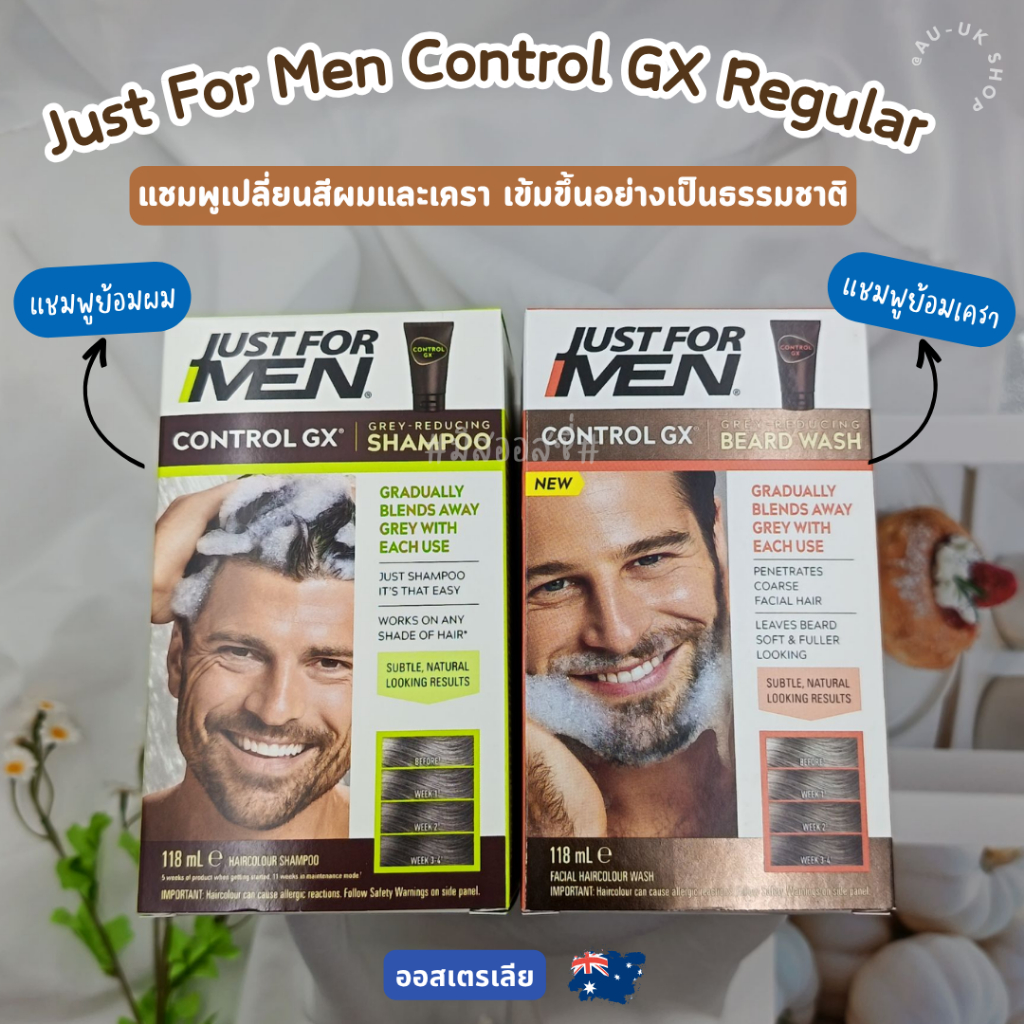Just For Men Control GX Regular Shampoo / Beard Wash 118ml แชมพูเปลี่ยนสีผม ย้อมหนวด ลดสีขาว แชมพูย้