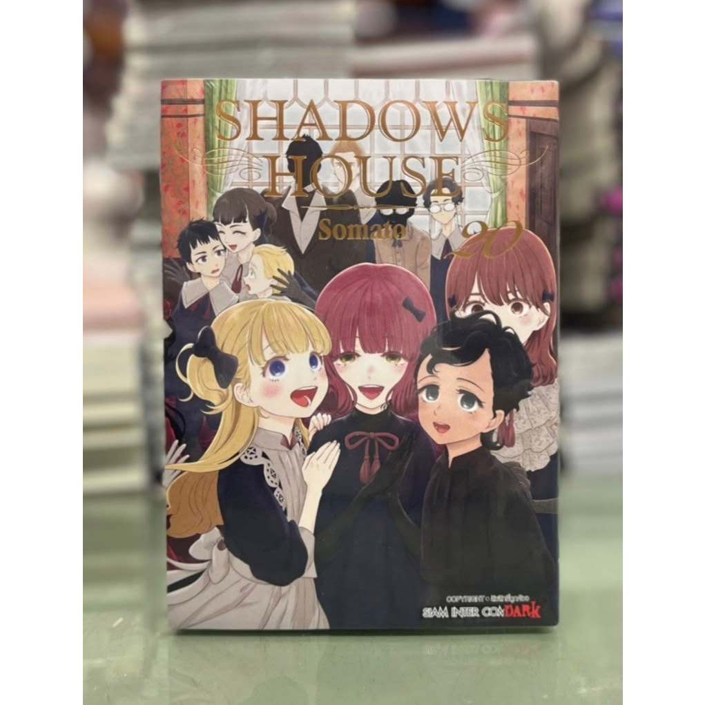 SHADOWS HOUSE เล่ม 1-120 SMM