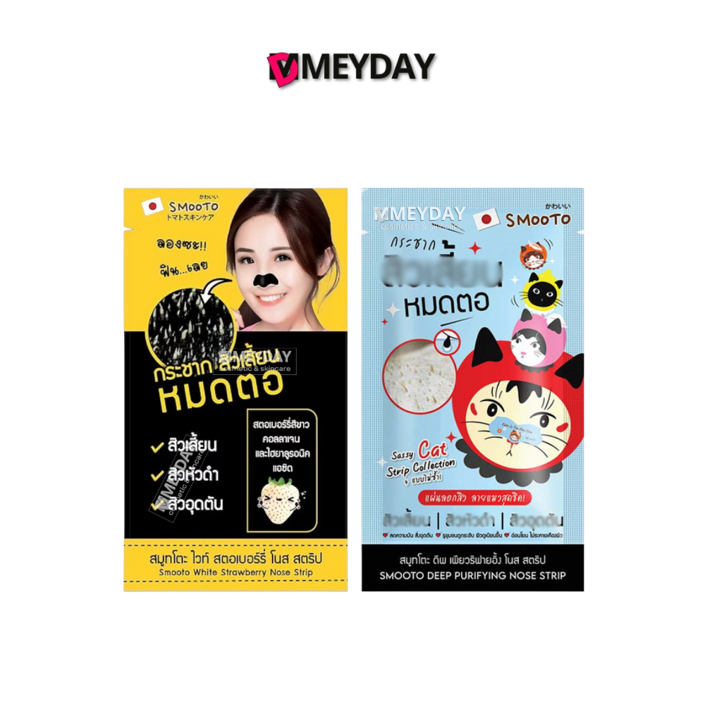 (แบบซอง) Smooto Nose Strip สมูทโตะ โนส สตริป แผ่นลอกสิวเสี้ยน 3/4 แผ่น / ซอง
