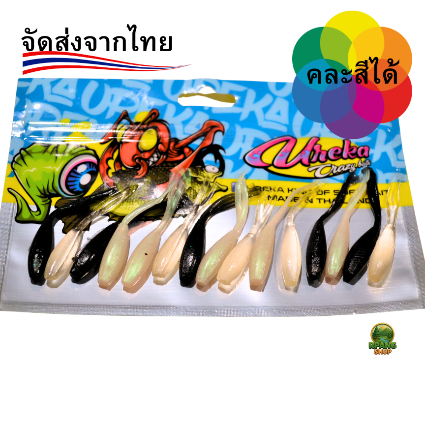 เหยื่อตกปลา รุ่นกาแลนหางแฉกby UREKA ( 15ตัว/1แพ็ค)เหยื่อปลอมตกปลา เหยื่อปลากะพง ช่อน ชะโด เหยื่อซิลิ