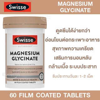 Swisse Ultiboost Magnesium Glycinate 60 Tablets บำรุงการทำงา…
