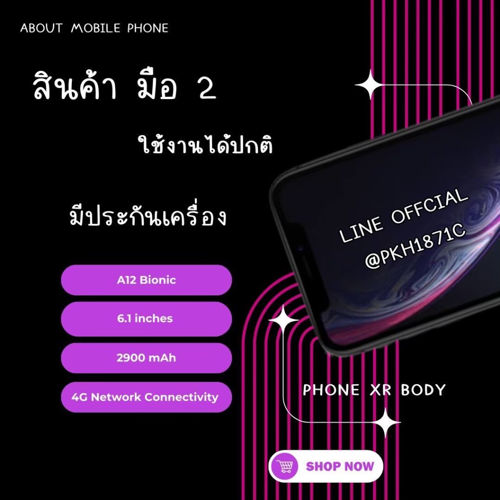 โทรศัพท์มือถือ Phöne XR 64-128 🕹️สินค้ามือสอง การใช้งานปกติทุกอย่าง
